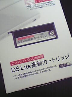Dslite用振動カートリッジ おおいなるアンチョコ人生 Dslite用振動カートリッジ おおいなるアンチョコ人生