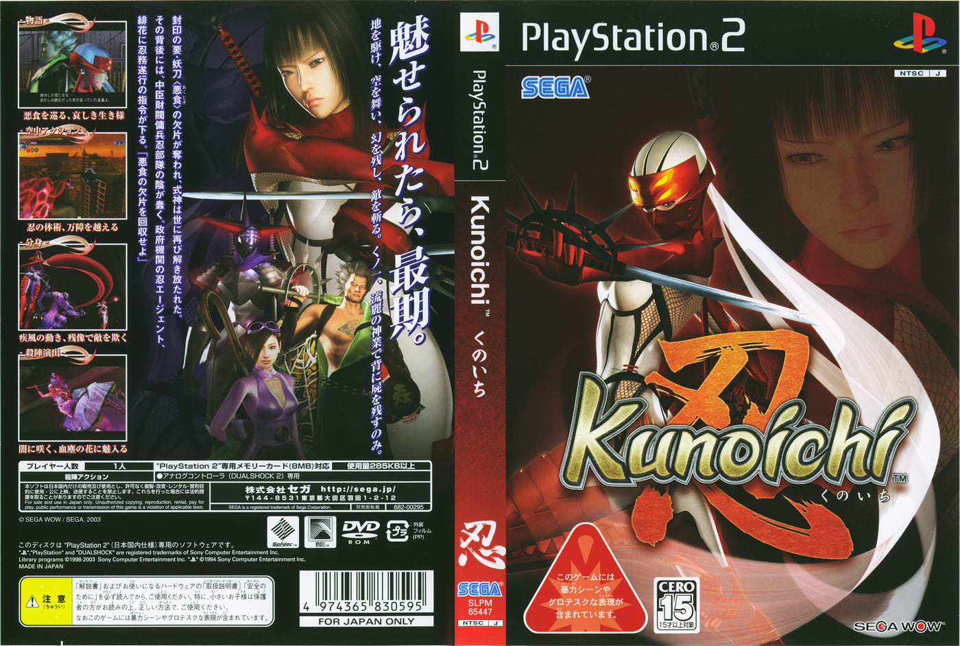 kunoichi -忍- くのいち - Dirty Cheater ! JPPM kunoichi -忍- くのいち - Dirty Cheater ! JPPM