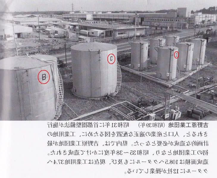 北区吉野町の吉野原工業団地が出来た頃 咲いた万歩
