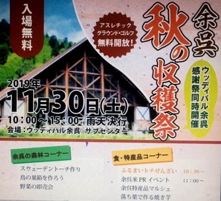 平日余呉城郭研究会！奇跡のばく進！ - 城郭　長谷川博美　基本記録