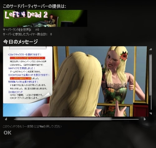 Pc L4d2のカスタムサーバーを充実させてみた へっぽこゲーマーgekkaのブログ