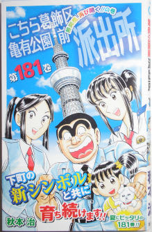 こちら葛飾区亀有公園前派出所（1巻〜171巻） Amazon.co.jp: こちら葛飾区亀有公園前派出所 1 (ジャンプ