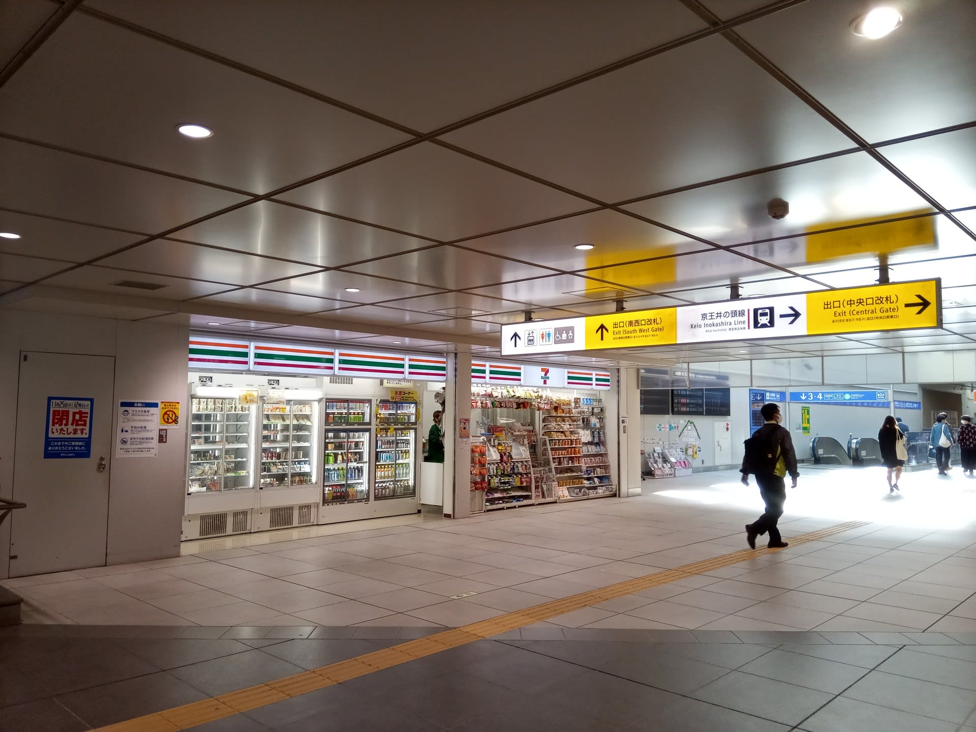 小田急線 下北沢駅のセブンイレブンが閉店へ 踊る せたがや通信