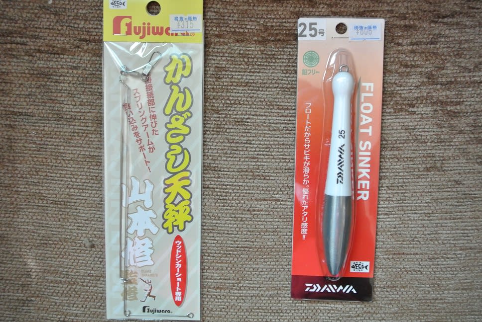 投げ釣り用のお勧め天秤紹介するね (^^)/ 気まま釣行記