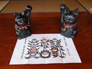 那智黒」招き猫を迎えに - 滝番小屋 那智黒」招き猫を迎えに - 滝番小屋