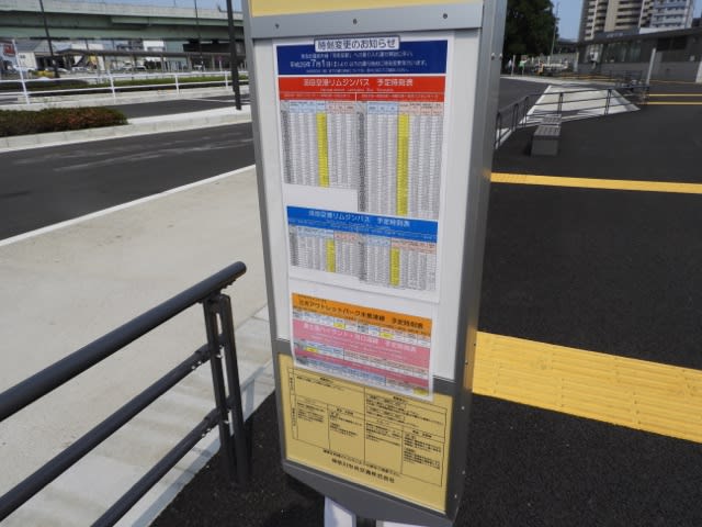 高速バス乗り入れ始まる南町田駅の様子を見てきた 三丁目の夕日の乗車記 高速バス乗り入れ始まる南町田駅の様子を見てきた 三丁目の夕日の乗車記
