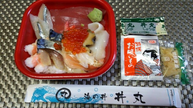 つきじ丼丸保土ヶ谷店:日替り海鮮丼