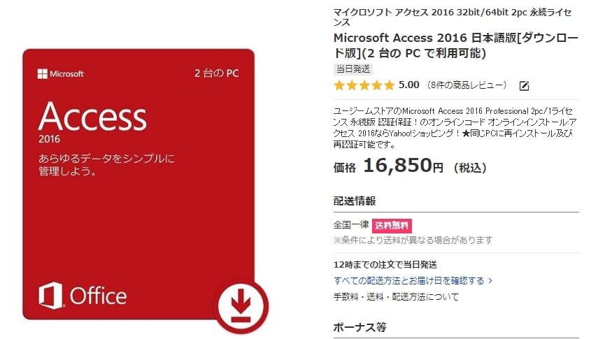 お役に立つ激安オフィスソフト入手情報:Microsoft Visio2016 pro 日本語版 Visio2016 価格