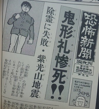 恐怖新聞 ９ 少年チャンピオン コミックス 全９巻 メランコリア
