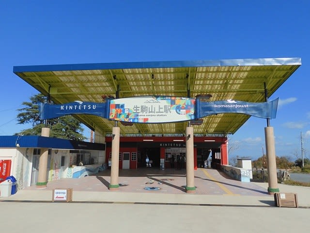 生駒ケーブル