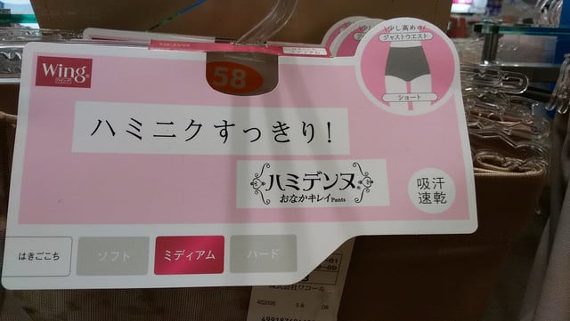 女性を引き付ける補正下着のキャッチコピー カイロ 整体と小顔の スマイルパートナー 田口 女性を引き付ける補正下着のキャッチコピー カイロ 整体と小顔の スマイルパートナー 田口