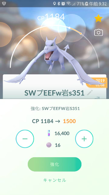 新ひこうカップ攻略 ポケモンｇｏ 日記