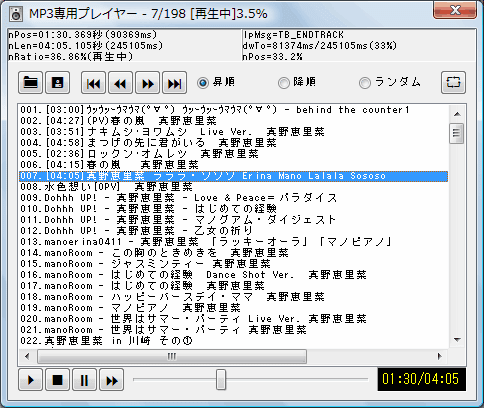 Mp3専用プレイヤー タイプa Gfmp3playera Exe プログラミングのメモ帳 C C Hsp