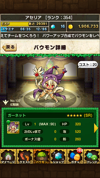 リセマラで狙うおススメモンスター 最新版 バウモン バウモン ブレフロ 無課金で攻略ブログ リセマラで狙うおススメモンスター 最新版 バウモン バウモン ブレフロ 無課金で攻略ブログ