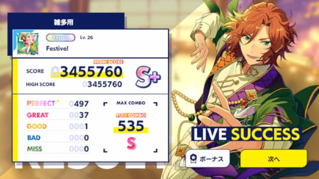 ゾロ目とイベントとコミュ 99番目の扉 ゾロ目とイベントとコミュ 99番目の扉