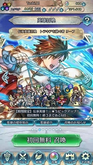 伝承リーフガチャ開始 オーブ100個程で星５を６枚の脅威の引き