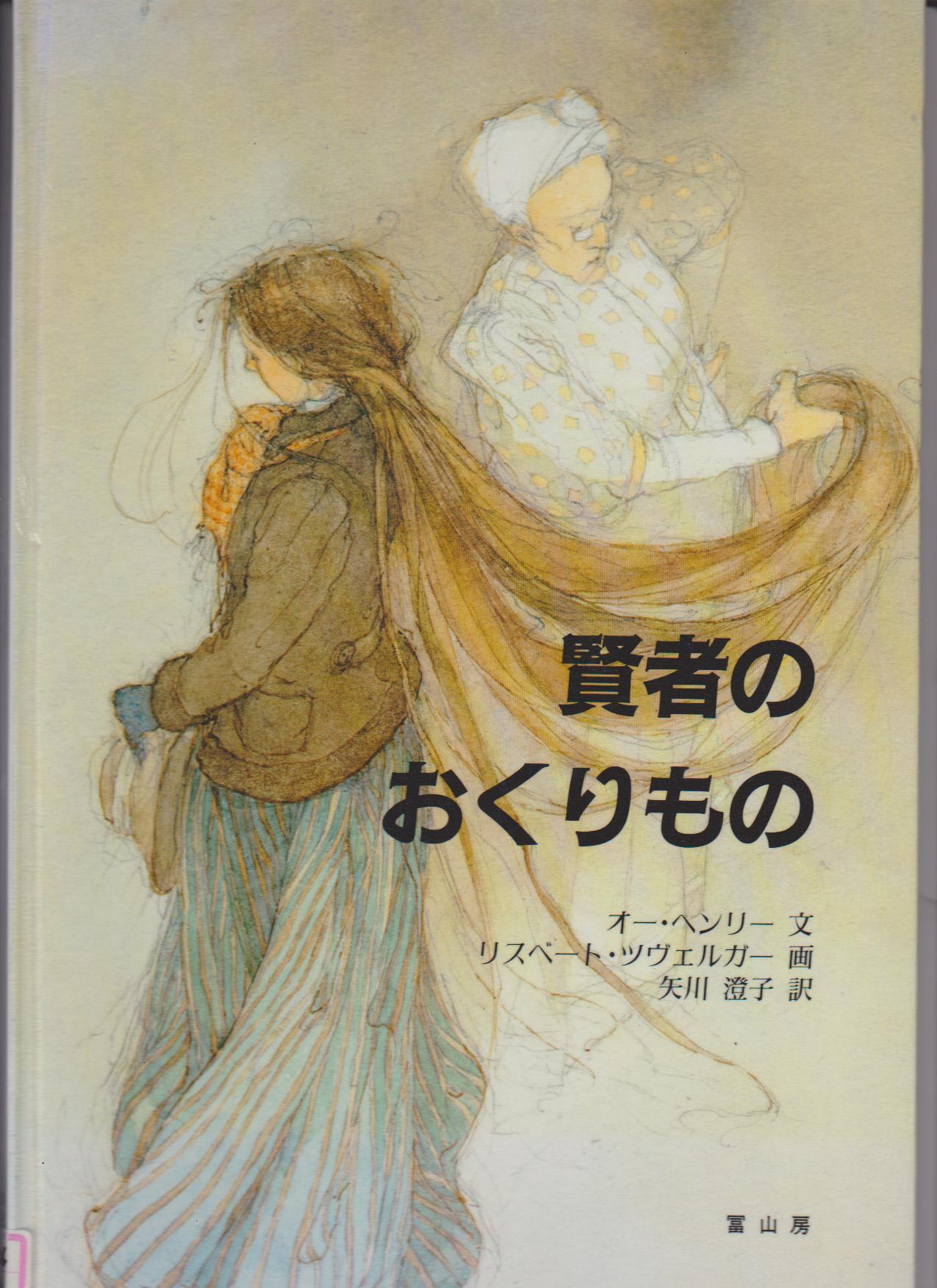 O・ヘンリーを知っていますか? - ハチは知っている