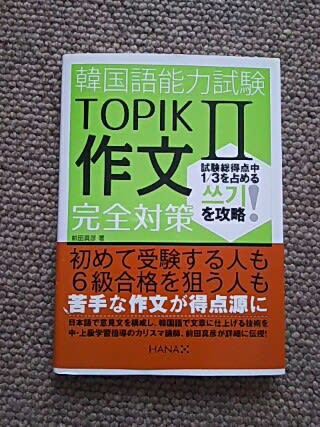 やっとこさ韓国語マラソンが終わった 旅の途中 やっとこさ韓国語マラソンが終わった 旅の途中