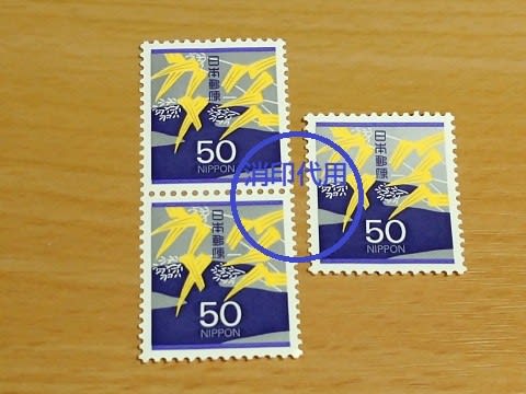 郵便局 切手 のブログ記事一覧 東京アイランド 郵便局 切手 のブログ記事一覧 東京アイランド