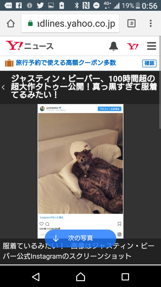 ジャスティン ビーバー Instagramのスクショで100時間超の超大作タトゥー公開 ヤジ将軍のおなぁ りぃ ジャスティン ビーバー Instagramのスクショで100時間超の超大作タトゥー公開 ヤジ将軍のおなぁ りぃ