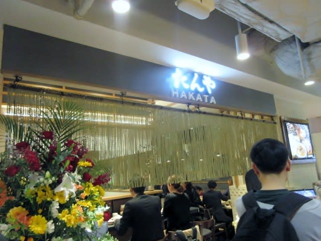 天神 たんやhakata 福岡パルコ店 Beauty Road マユパパのブログ