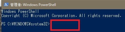 開いたWindows PowerShell管理者画面