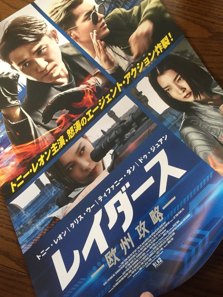 新年お年玉映画 欧州攻略 と パラサイト わくわく バンジージャンプするっ 新年お年玉映画 欧州攻略 と パラサイト わくわく バンジージャンプするっ