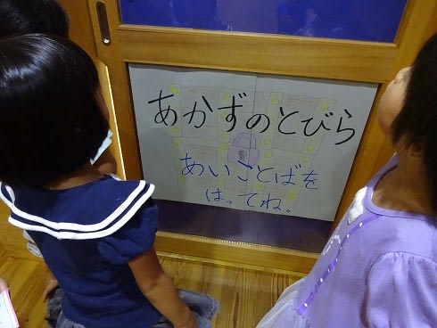 そら組 お泊り会１日目 ウォークラリー 就寝編 まんまる保育園 まんまるっこだより