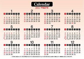 ２０１５年カレンダー ひゅうの日記
