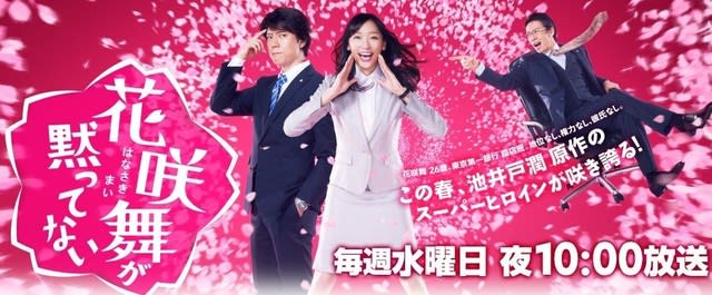 ドラマ】 BD/花咲舞が黙ってない Blu-ray BOX(Blu-ray) (本編ディスク5