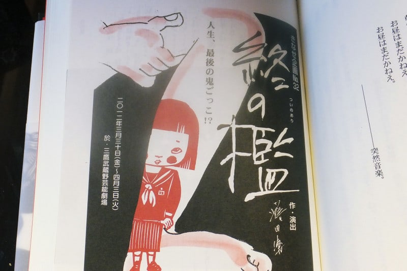 古今亭菊輔さんに ひろ子 で会って 藤田傳作品集 終の檻 猫のキキとヒゲおじさんのあんじゃあない毎日 古今亭菊輔さんに ひろ子 で会って 藤田傳作品集 終の檻 猫のキキとヒゲおじさんのあんじゃあない毎日