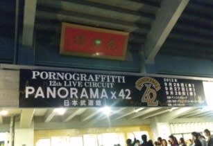 Amazon.co.jp: 12th LIVE CIRCUIT “PANORAMA × 42