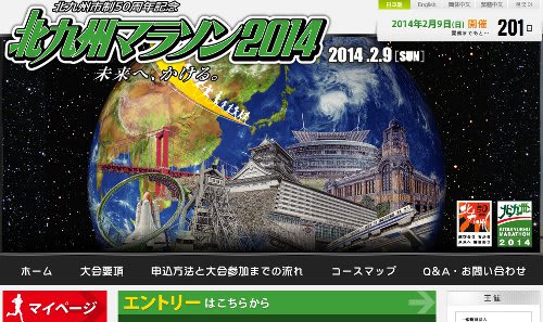 北九州マラソン エントリー 佐賀県佐賀市 家具のよろこびブログ お客様の家具選びにとことん付き合うお店です