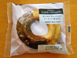 オールドファッションドーナツ チョコ スイーツ大好き ビール大好き 美味しいもの大好き オールドファッションドーナツ チョコ スイーツ大好き ビール大好き 美味しいもの大好き