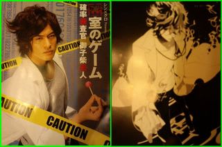 確率捜査官 御子柴岳人 メモリアルチケット 確率捜査官 御子柴岳人 メモリアルチケット