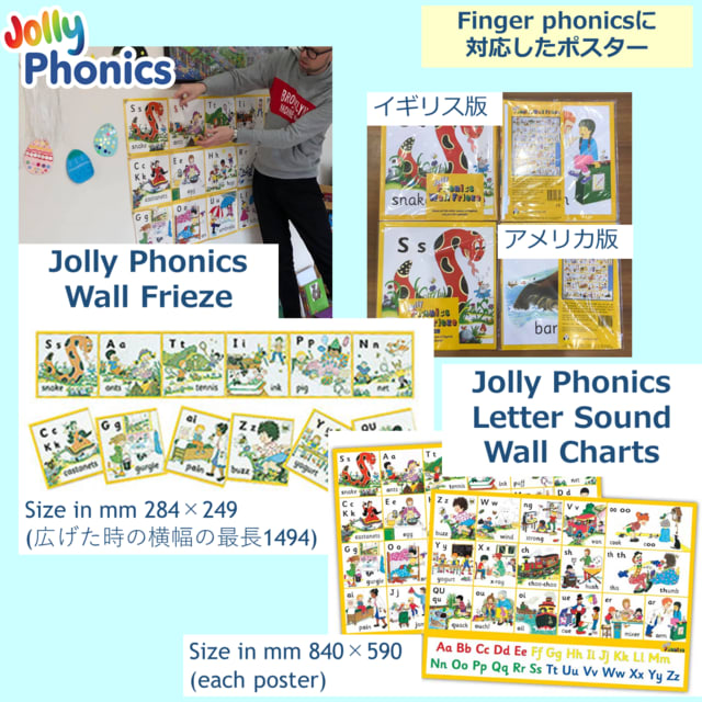 ジョリーフォニックスのポスターいろいろ 東京オンライン英語教室のyamatalk English でジョリーフォニックスも習えます
