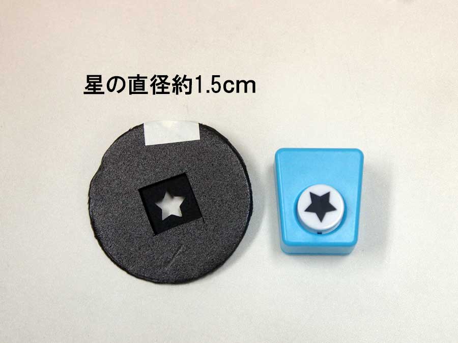星型絞り作成方法 星に願いを 撮影法 Take It Easy パパールの雑記帳 別館 星型絞り作成方法 星に願いを 撮影法 Take It Easy パパールの雑記帳 別館