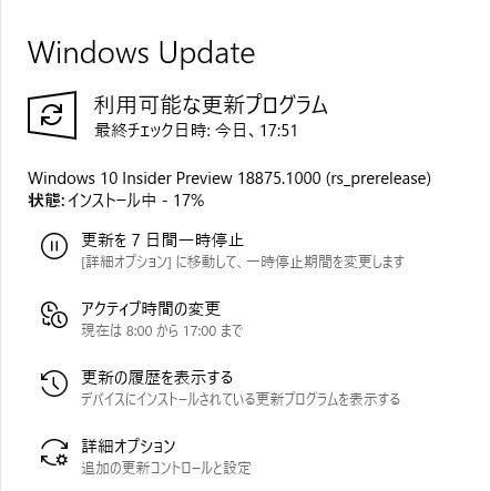 Windows 10 Insider Preview 175 がリリースされましたが インストールに失敗してしまいます 私のpc自作部屋