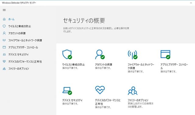Windows10 バージョン 1803 では Defender の設定が少し変わっていました 私のpc自作部屋