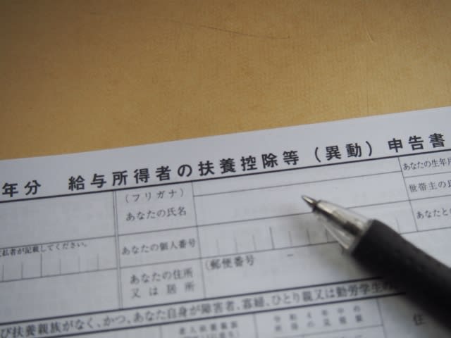 年末調整に「使えるサイト」2つ　〜最短翌日には公的書類が届く〜 - 小さなボクの小さな幸せ