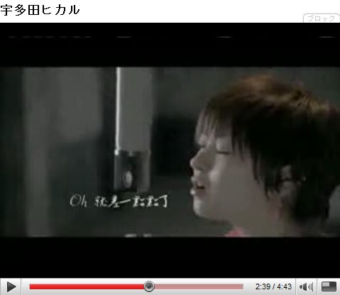 宇多田ヒカル Prisoner Of Love Pv Rockan Style 67