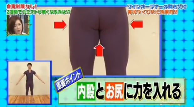 オチョダイエットvsワインオープナーエクササイズ Are You Happy オチョダイエットvsワインオープナーエクササイズ Are You Happy