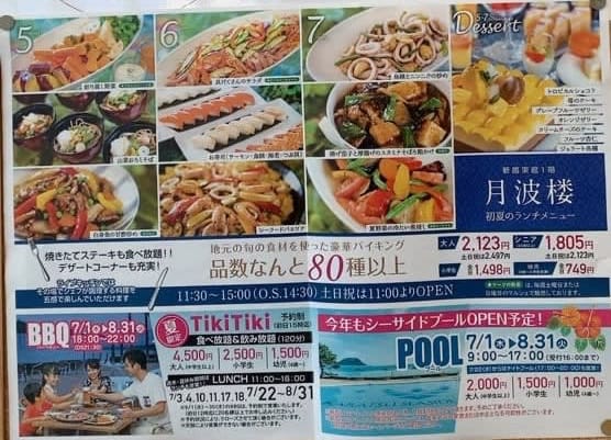 唐津シーサイドホテル あんなことこんなこと 唐津シーサイドホテル あんなことこんなこと