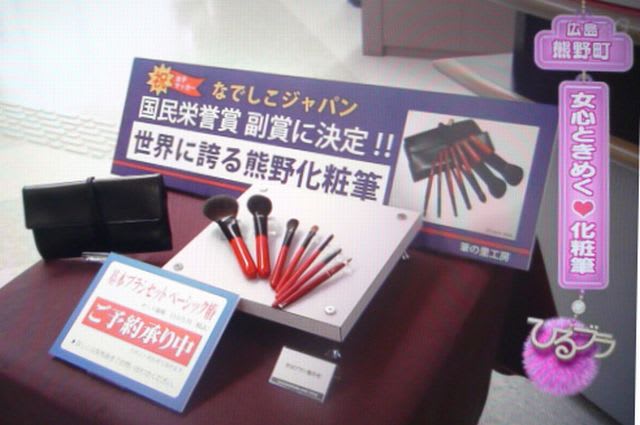 竹田ブラシの化粧筆（７本セット）