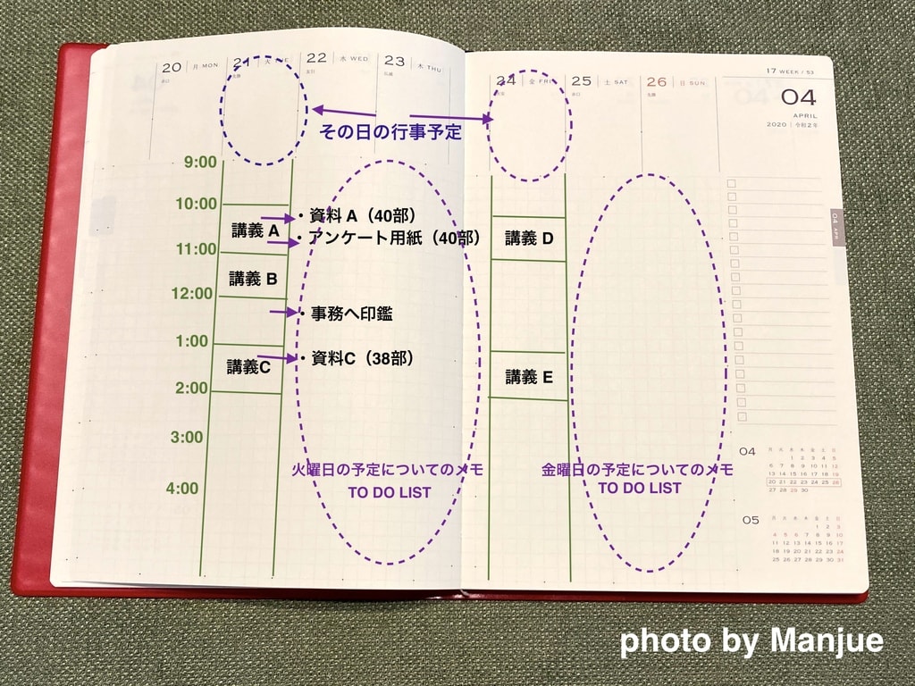 仕事手帳 ウィークリーノート わたしの使い方 来年度の仕事の算段は その5 1日一アイテムの見直し 22日目 手帳なわたし