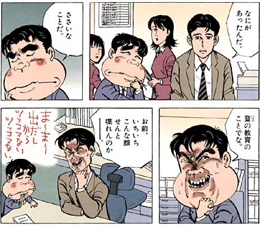 中春こまわり君 がきデカ １ ｋｅｎの漫画読み日記