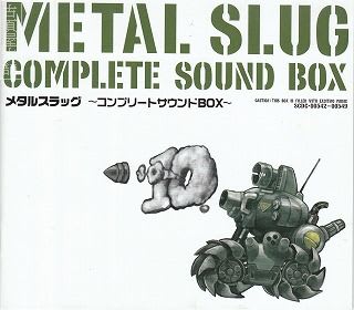 メタル スラッグ ～コンプリートサウンドBOX～ - GM音盤収納庫 Reboot