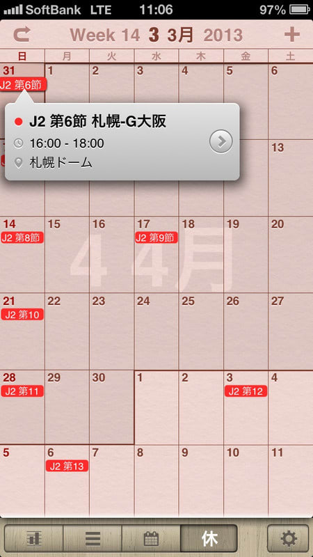 コンサドーレ札幌のスケジュールをgoogleカレンダーへ追加する 白牙隊a2屯所
