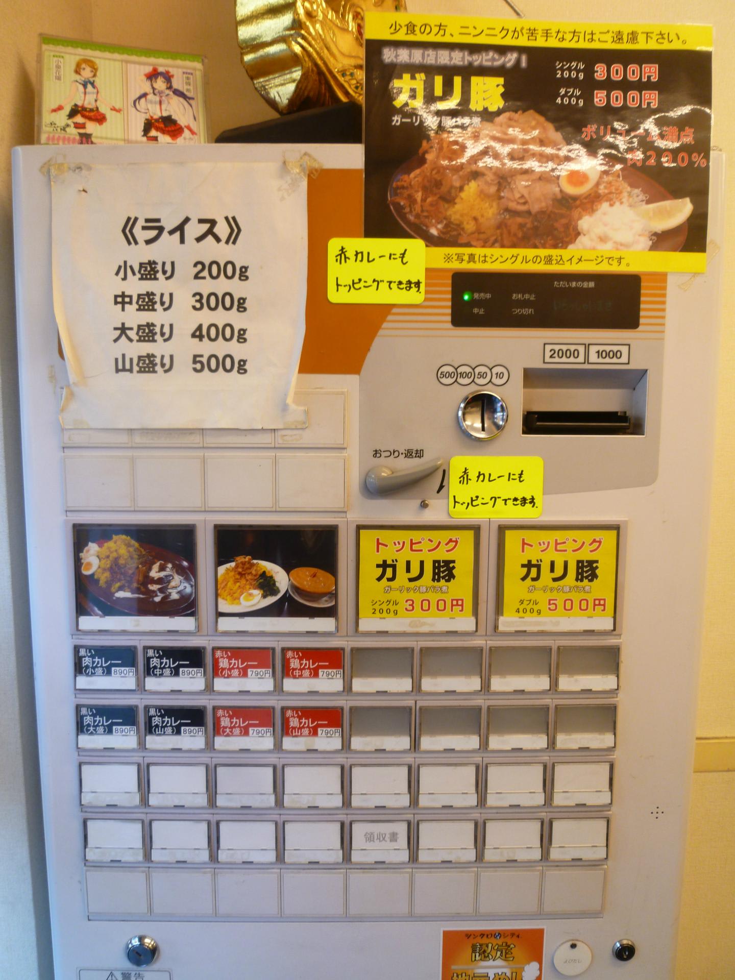 カレーは飲み物 秋葉原店 へ行く 2回目 赤い鶏カレー大盛り400g 今日はどこに行く カレーは飲み物 秋葉原店 へ行く 2回目 赤い鶏カレー大盛り400g 今日はどこに行く