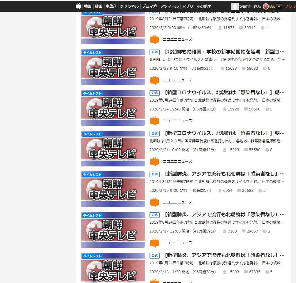北朝鮮の放送 雑談 放送まにあ 試験電波発射中 北朝鮮の放送 雑談 放送まにあ 試験電波発射中